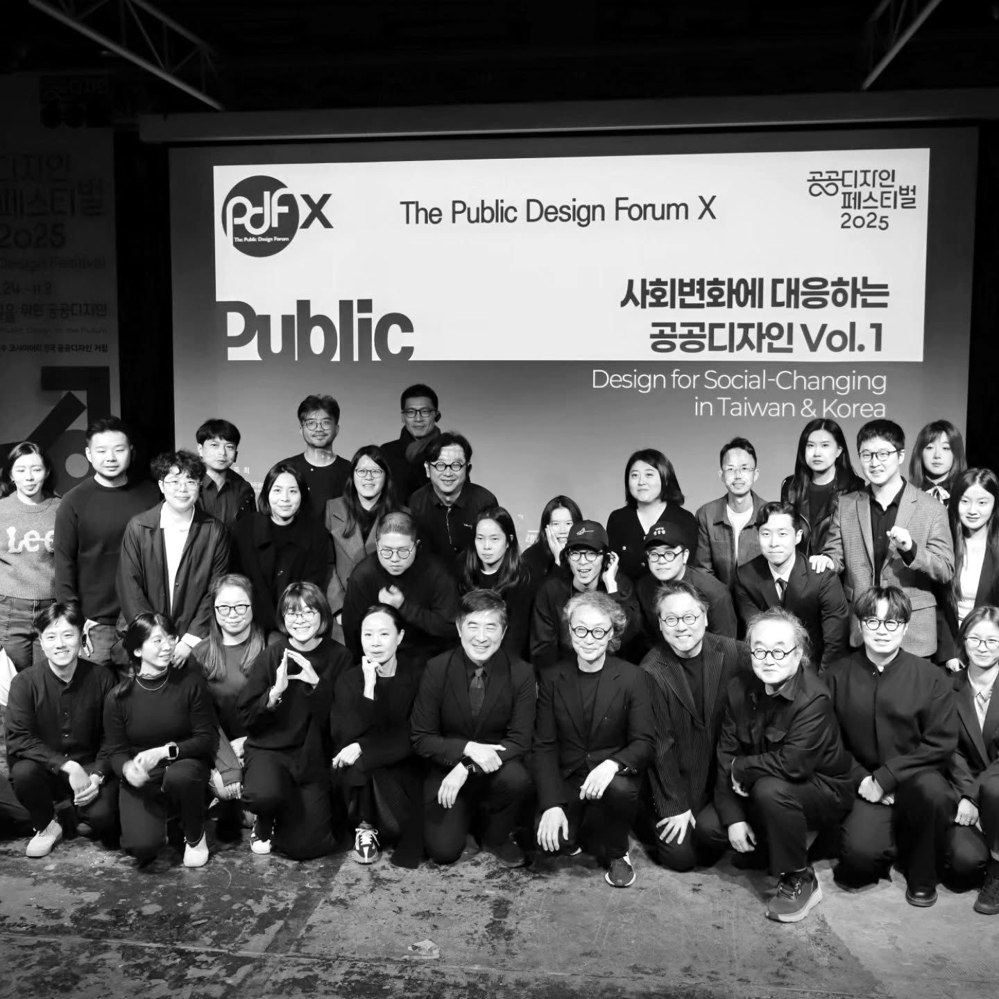 The Public Design Forum X 단체 사진