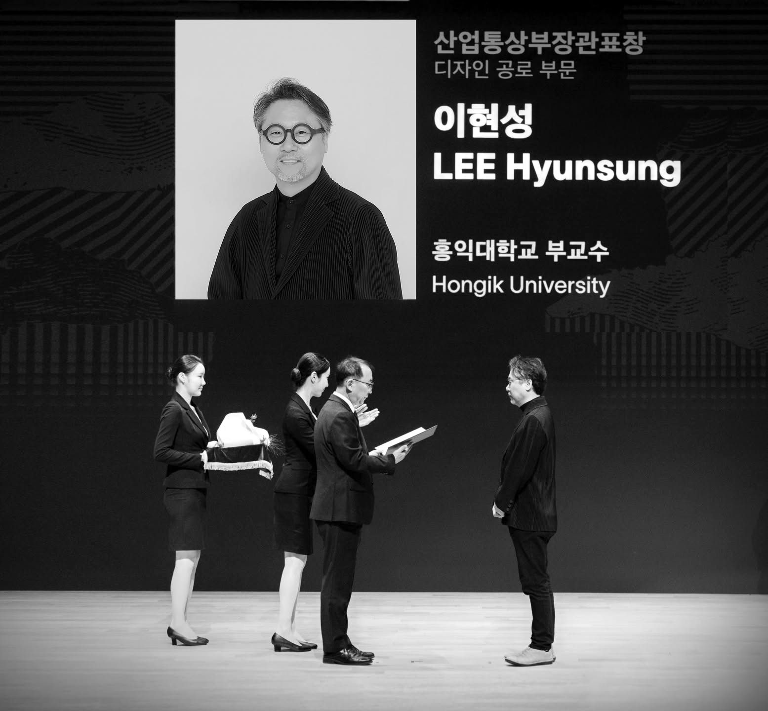 대한민국디자인대상 산업통상부장관 표창 시상