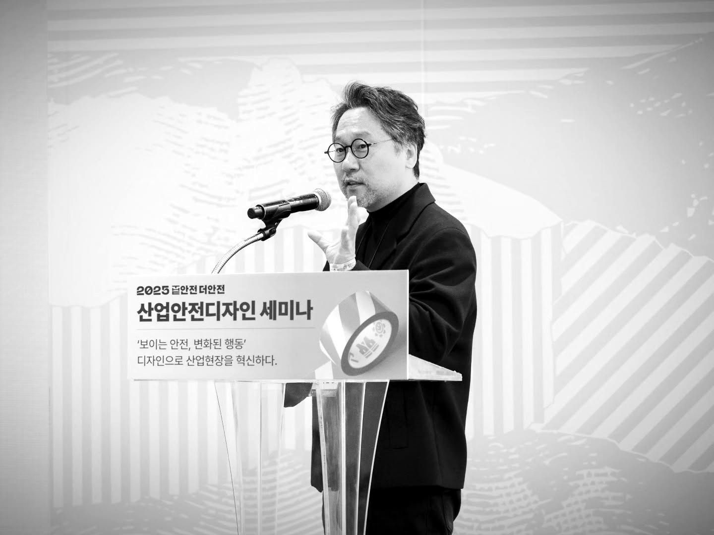 2025 산업안전디자인 세미나 발제