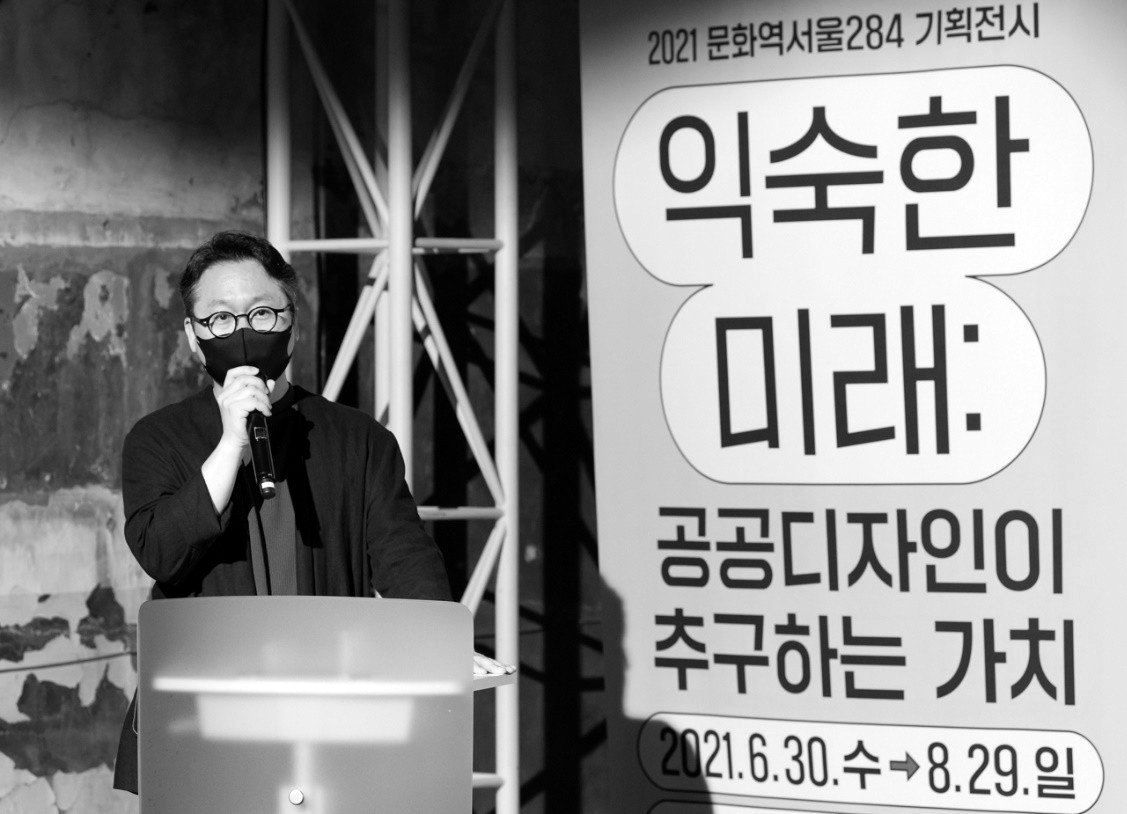 공공디자인 기획전시 익숙한 미래