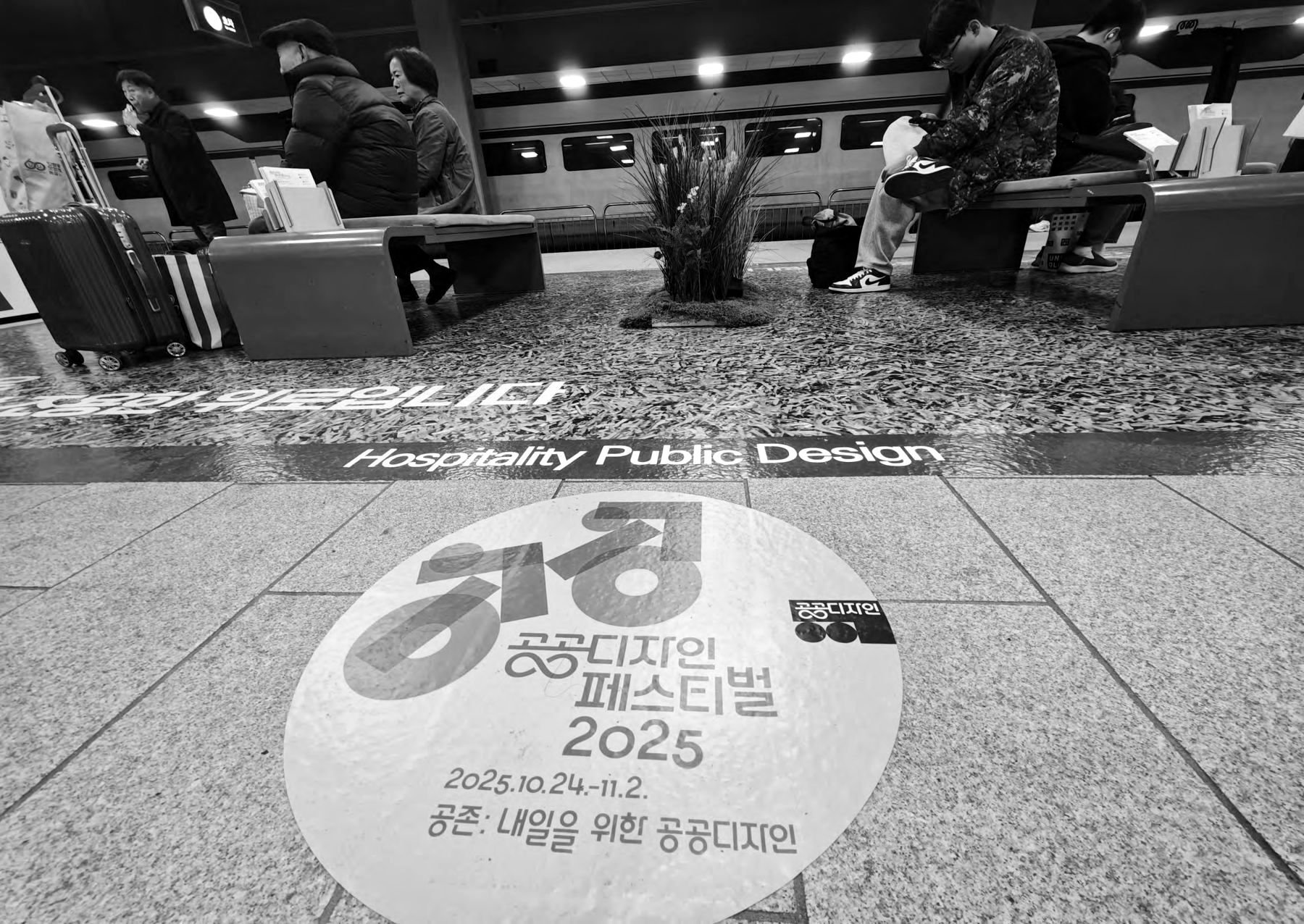 2025 대한민국 공공디자인 페스티벌 공공스티커