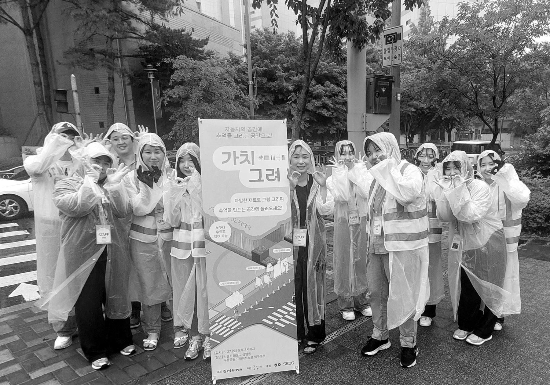 택티컬 어바니즘 가치그려 프로젝트
