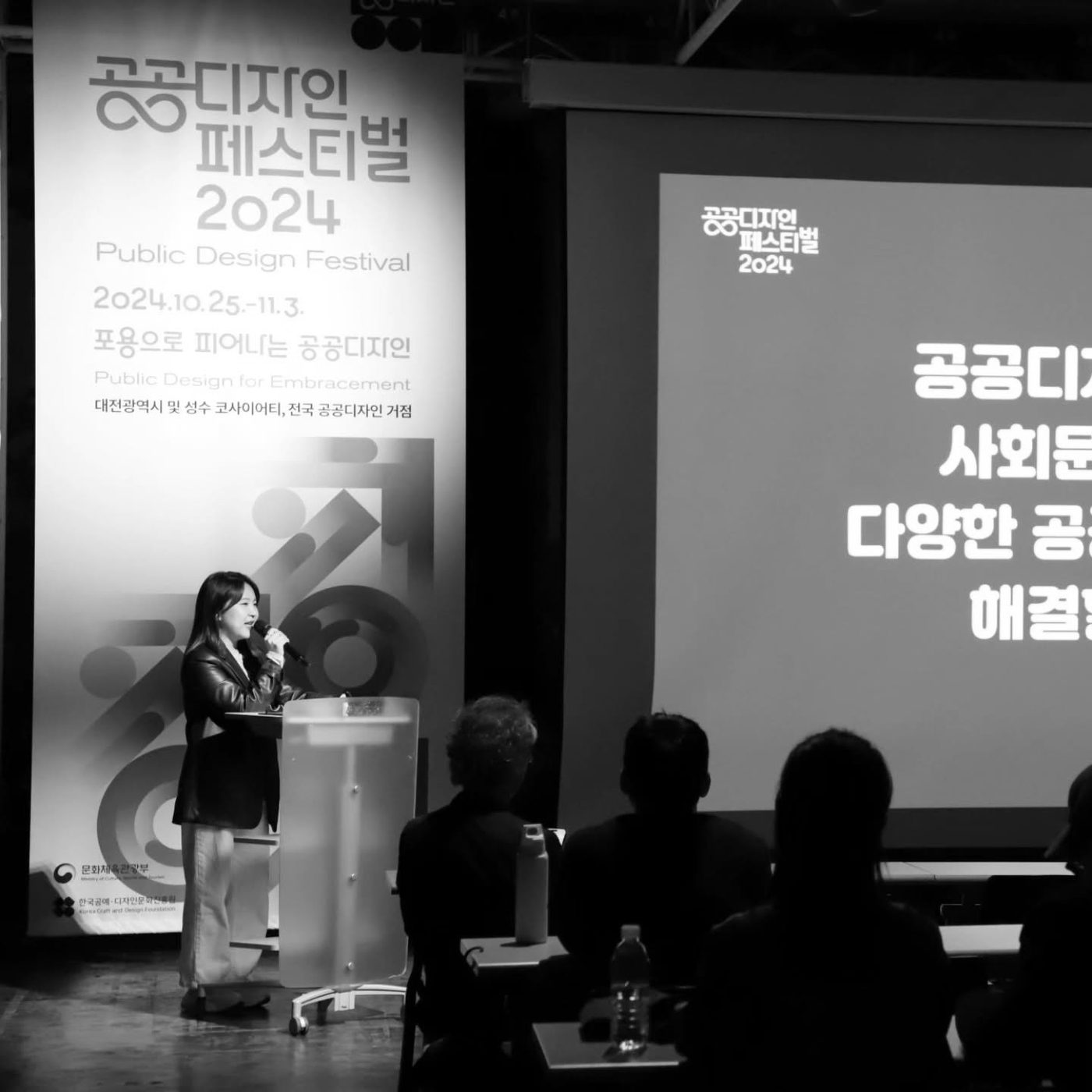 공공디자인 페스티벌에서 공공공간 문제 해결을 발표하는 모습
