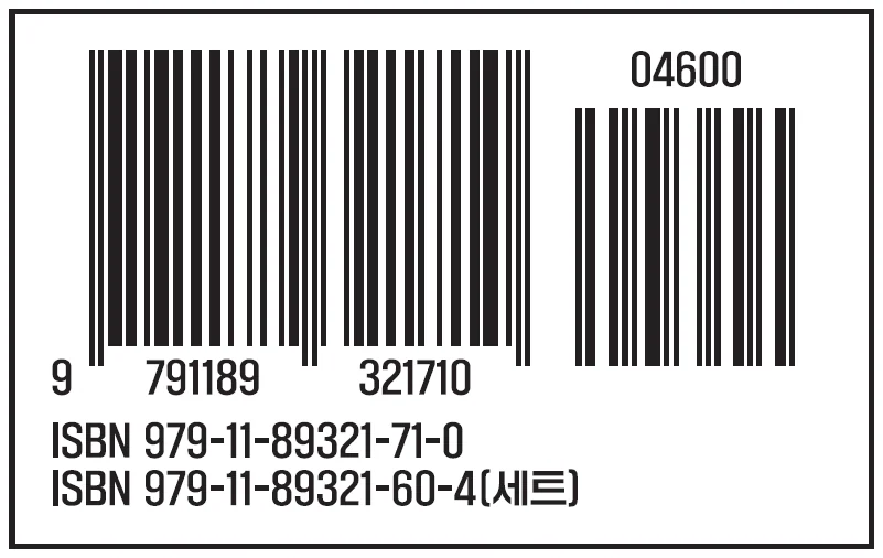 익숙한 미래: 공공디자인이 추구하는 가치에 수록된 도판 2