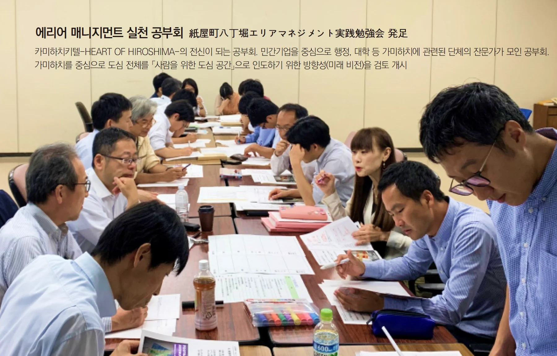 일본 사회실험 디자인 프로젝트에 관한 재고에 수록된 도판 16