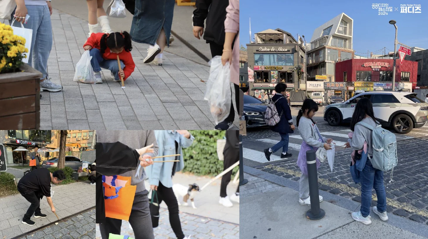 공공디자인으로 랩(Lab)하기 II — Public Design Day에 수록된 도판 25