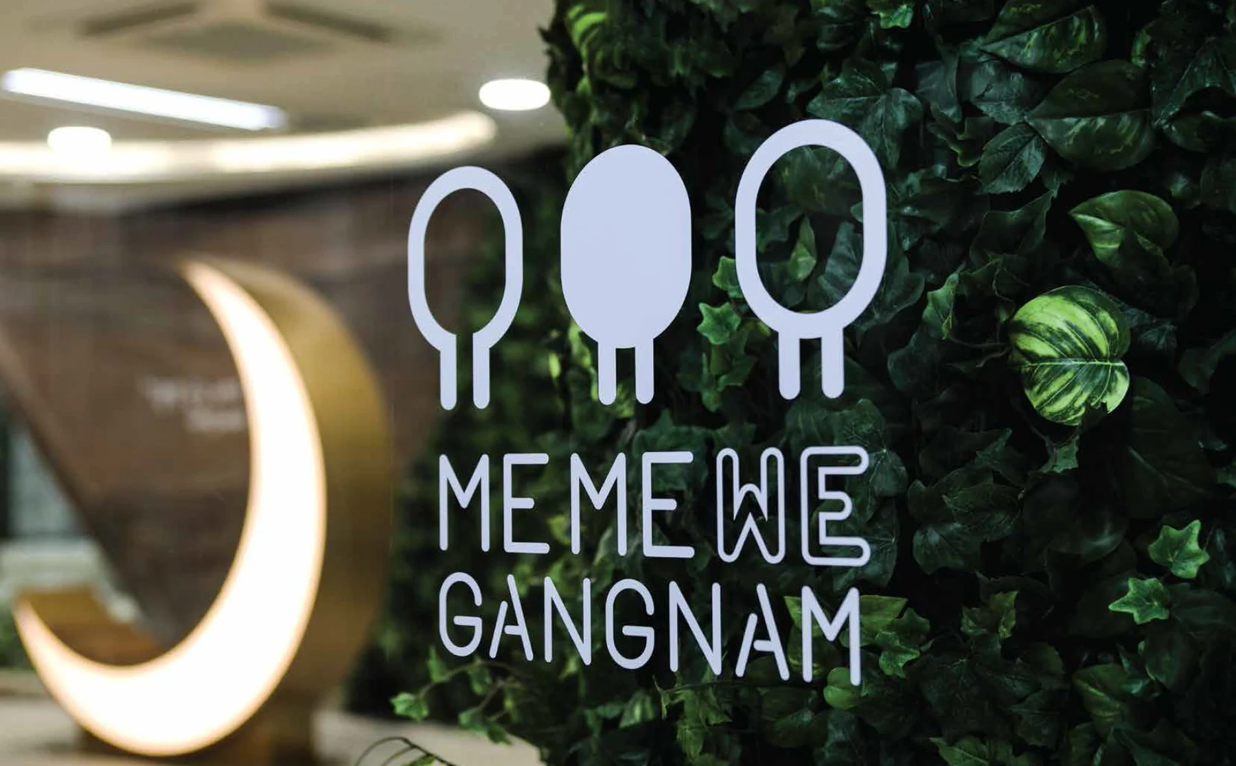 공공서비스를 디자인하다 — 강남구 스타일 브랜드 미미위에 수록된 도판 2