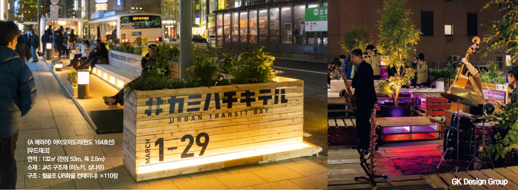 일본 사회실험 디자인 프로젝트에 관한 재고에 수록된 도판 14