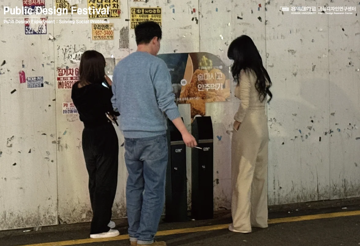 공공디자인으로 랩(Lab)하기 II — Public Design Day에 수록된 도판 7