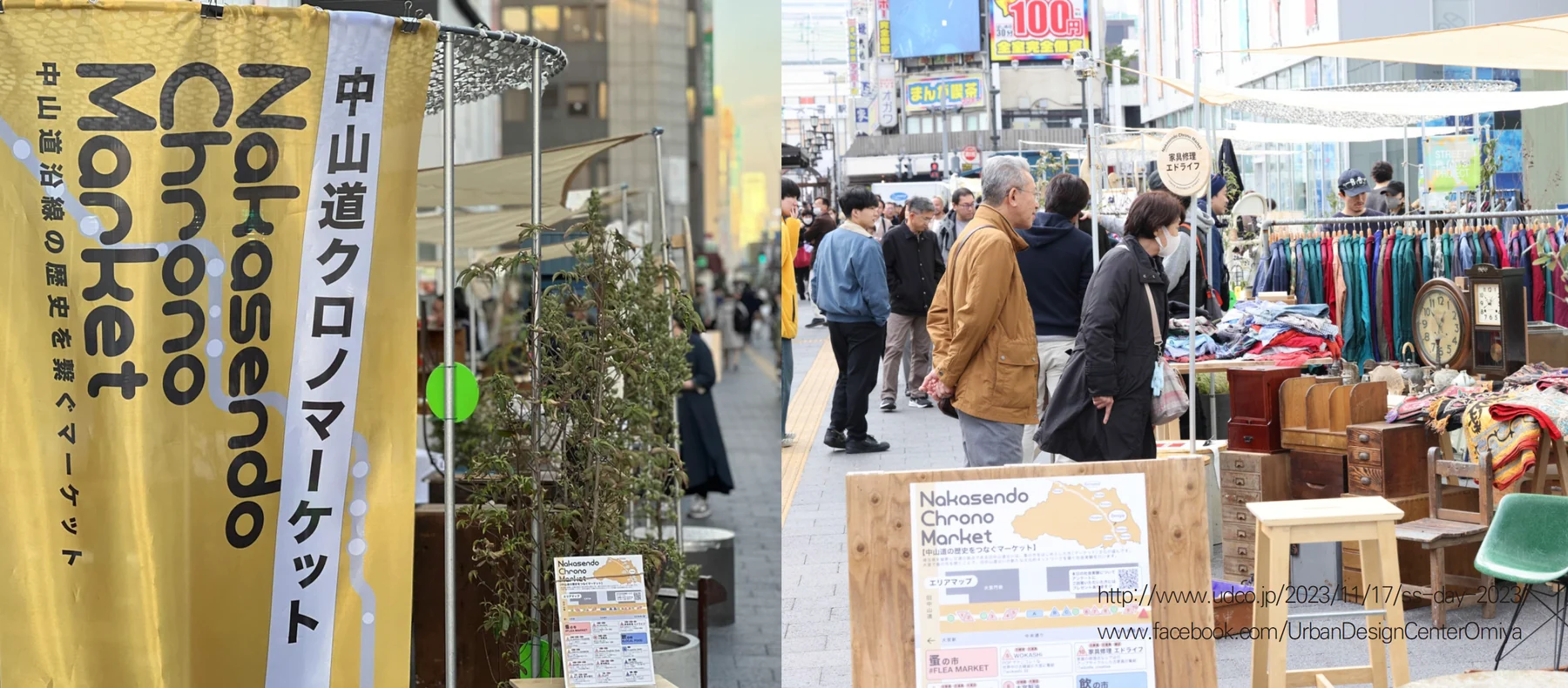 일본 사회실험 디자인 프로젝트에 관한 재고에 수록된 도판 26