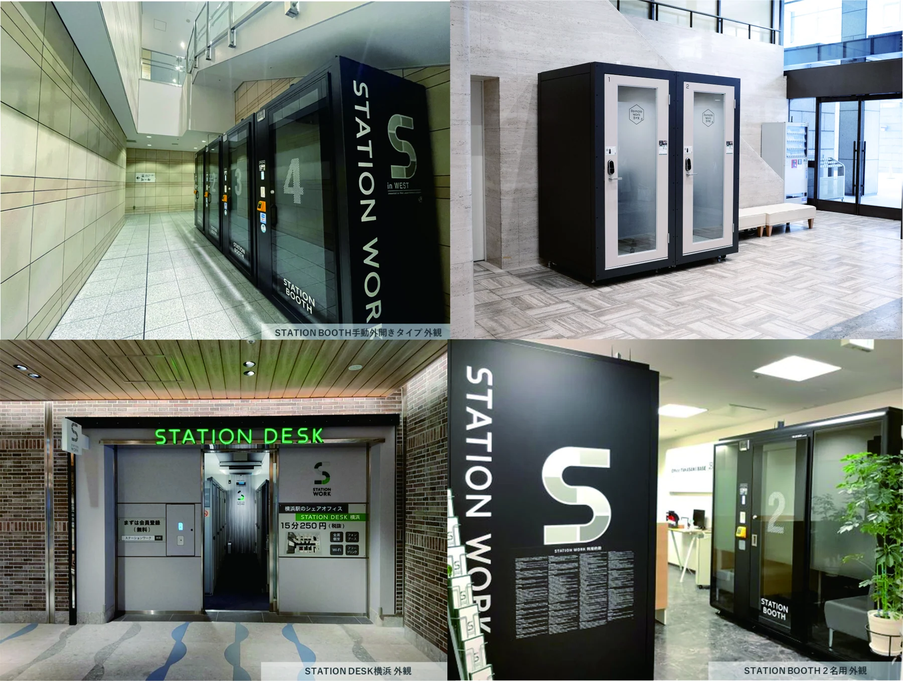JR STATION WORK / 스마트한 일상적 업무지원을 위한 BYOD 공공오피스에 수록된 도판 5
