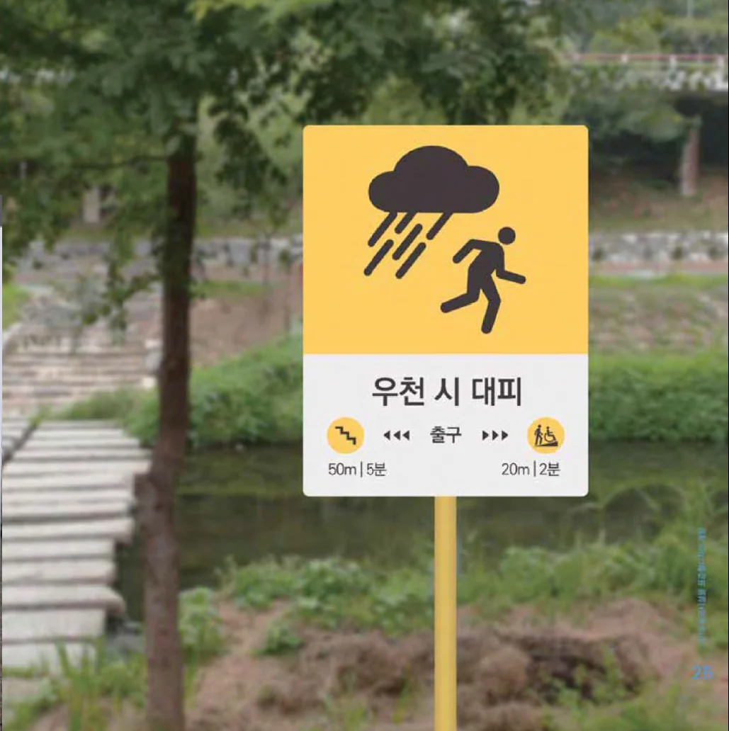 공공디자인 실험실 — 도시의 문제를 디자인으로 풀다에 수록된 도판 12