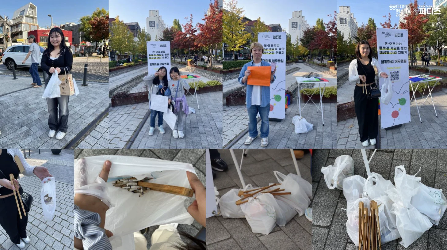 공공디자인으로 랩(Lab)하기 II — Public Design Day에 수록된 도판 26