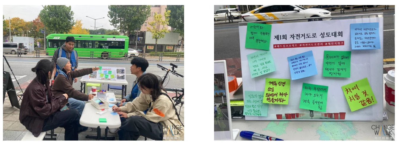 공공디자인으로 랩(Lab)하기 II — Public Design Day에 수록된 도판 11