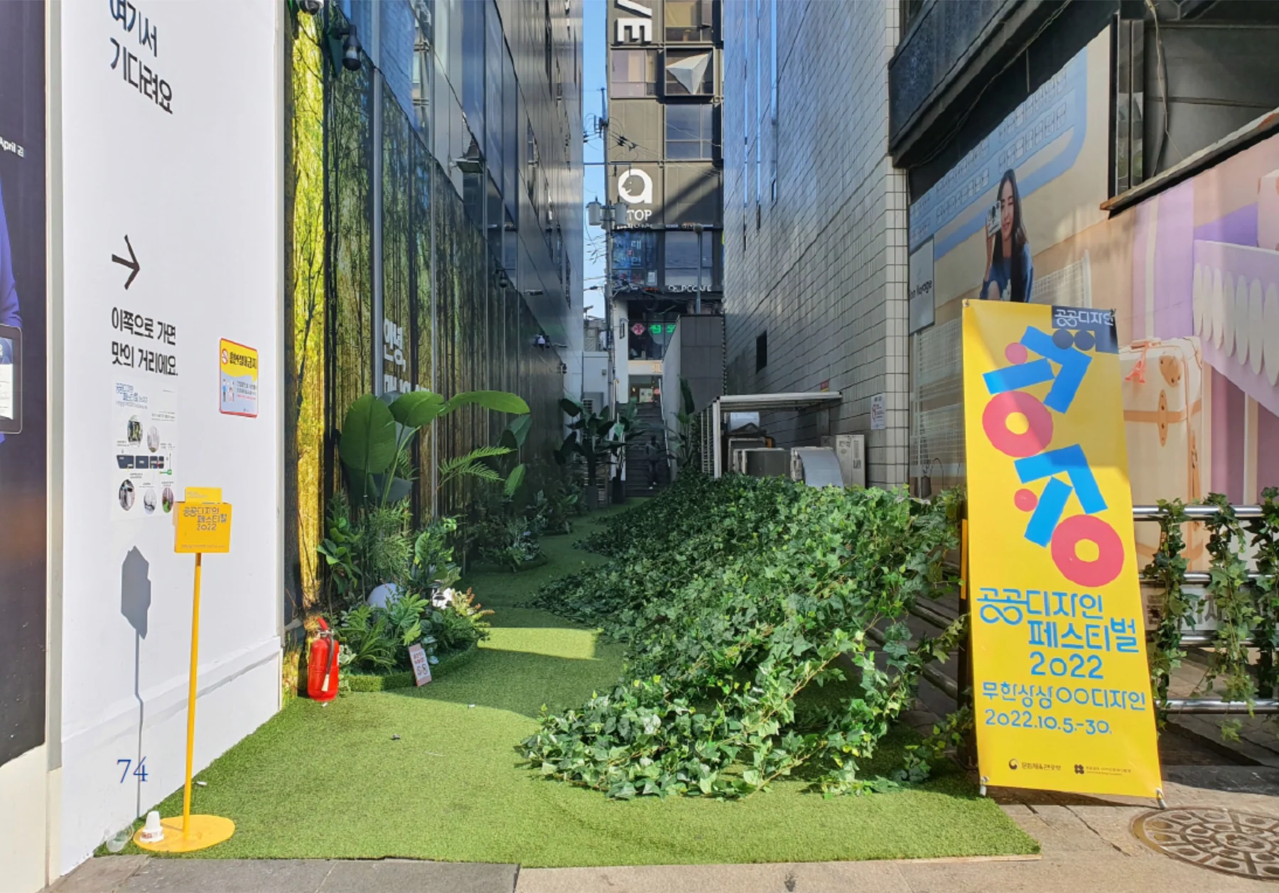 공공디자인 실험실 — 도시의 문제를 디자인으로 풀다에 수록된 도판 6
