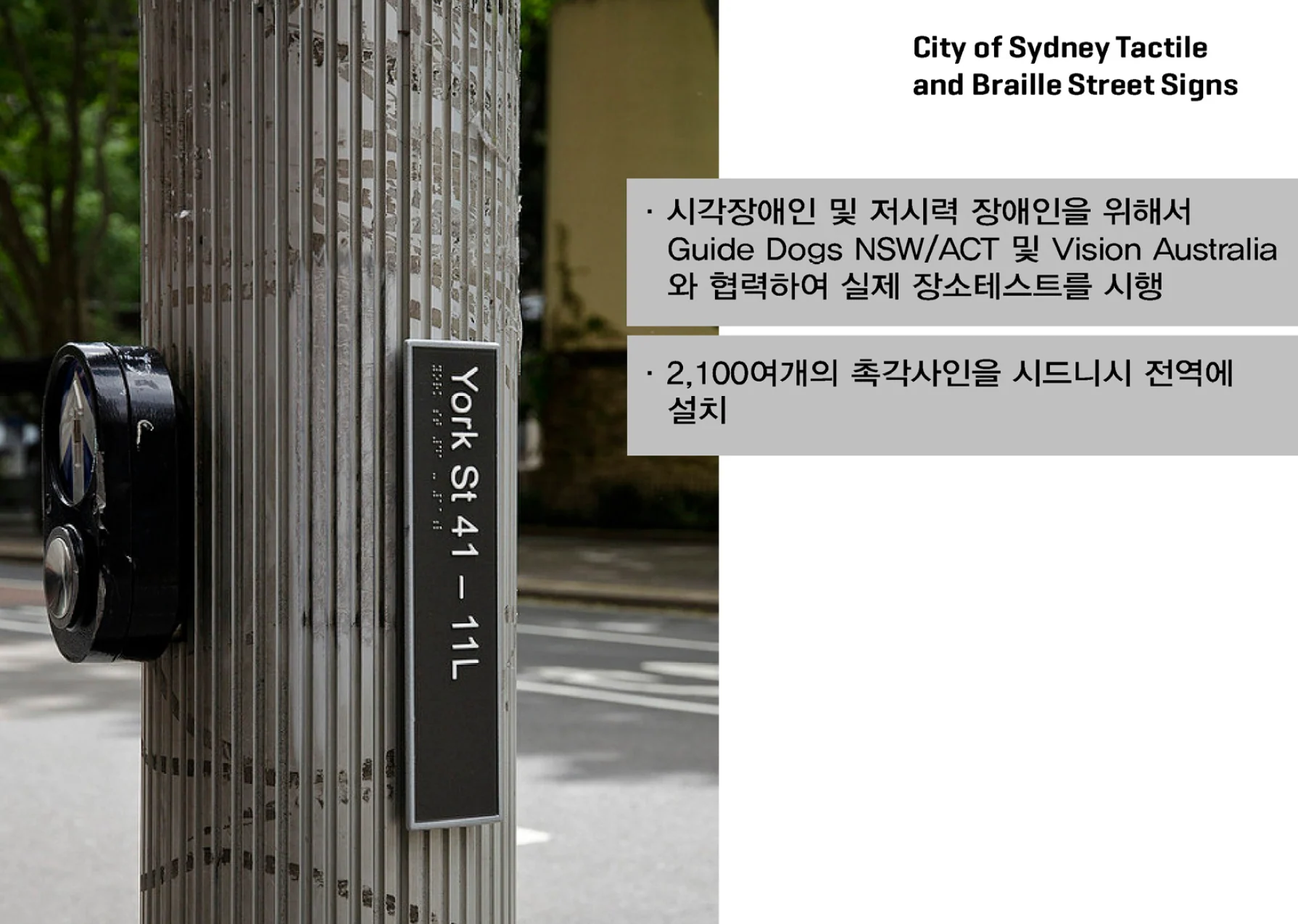 소수를 위한, 그러나 모두를 위한 디자인에 수록된 도판 16