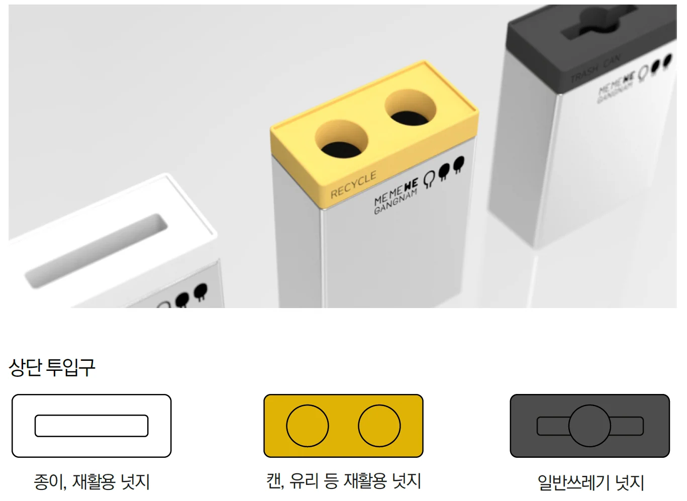 공공서비스를 디자인하다 — 강남구 스타일 브랜드 미미위에 수록된 도판 6