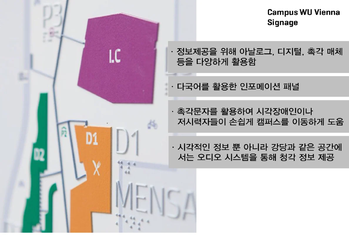 소수를 위한, 그러나 모두를 위한 디자인에 수록된 도판 17
