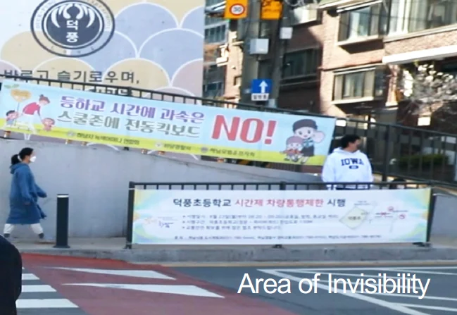 안전을 위한 공공디자인 8원칙에 수록된 도판 7