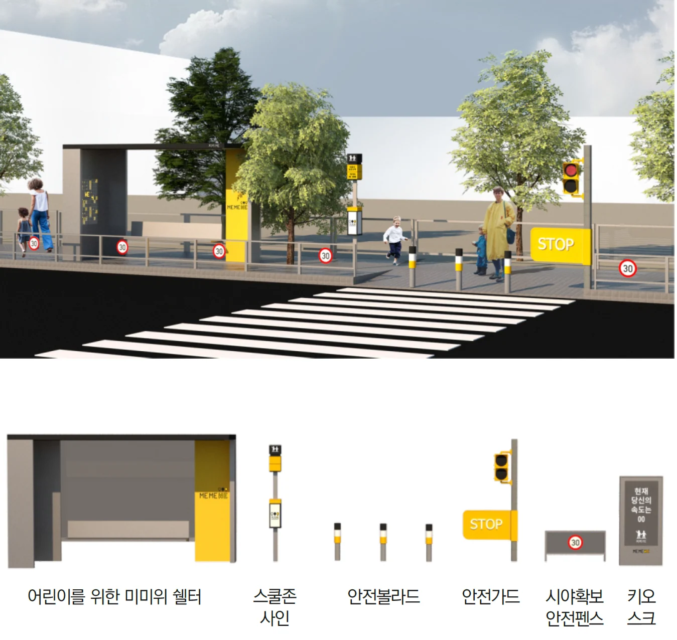 공공서비스를 디자인하다 — 강남구 스타일 브랜드 미미위에 수록된 도판 5