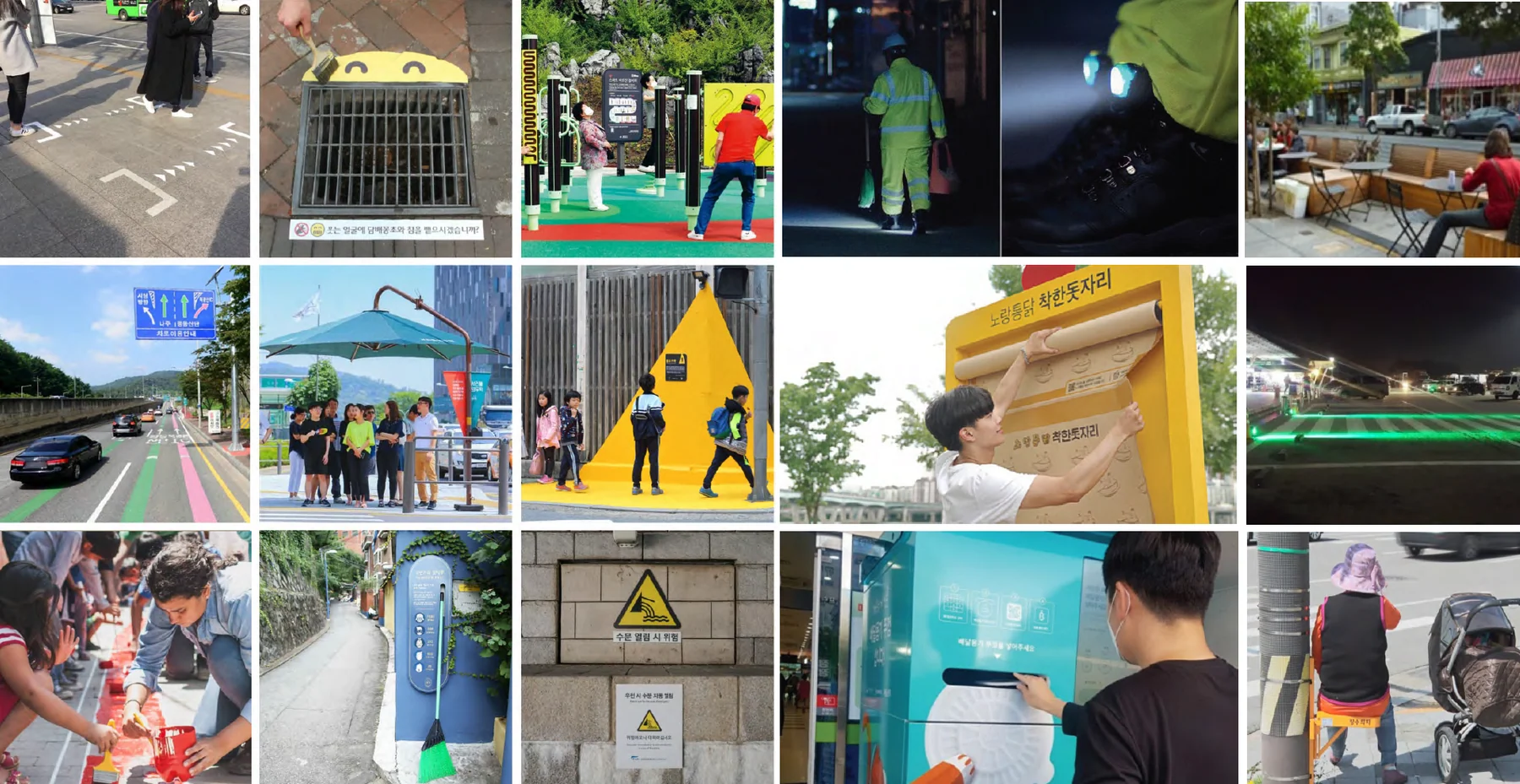 공공디자인 실험실 — 도시의 문제를 디자인으로 풀다에 수록된 도판 1