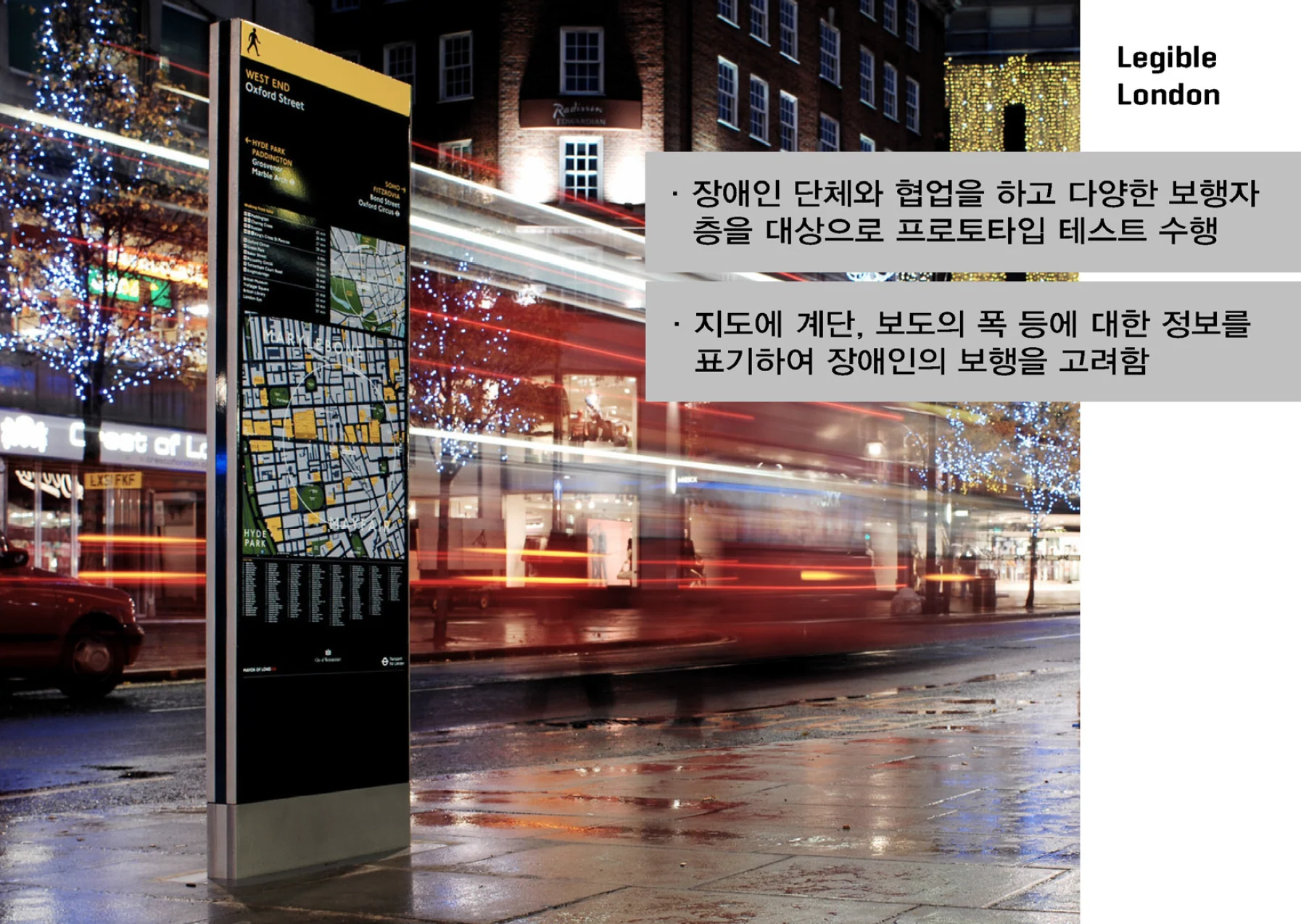 소수를 위한, 그러나 모두를 위한 디자인에 수록된 도판 15