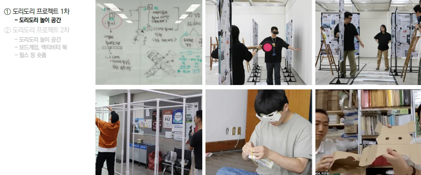 공공디자인으로 랩(Lab)하기 II — Public Design Day에 수록된 도판 16