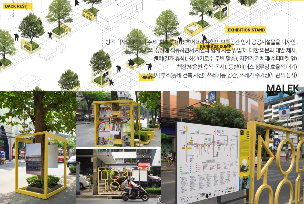 정책을 위한 공공디자인에 수록된 도판 2