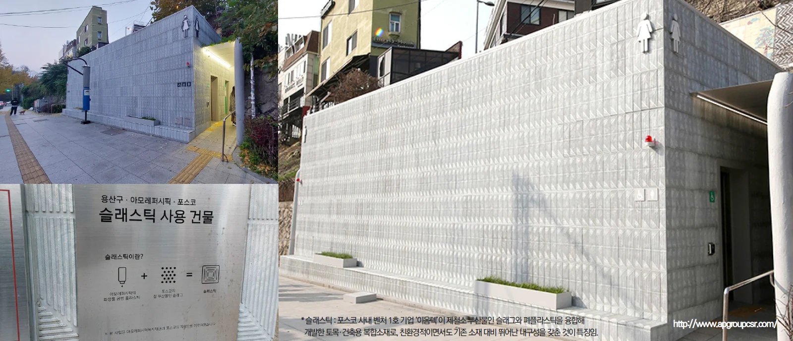 친환경 공공디자인에 수록된 도판 7