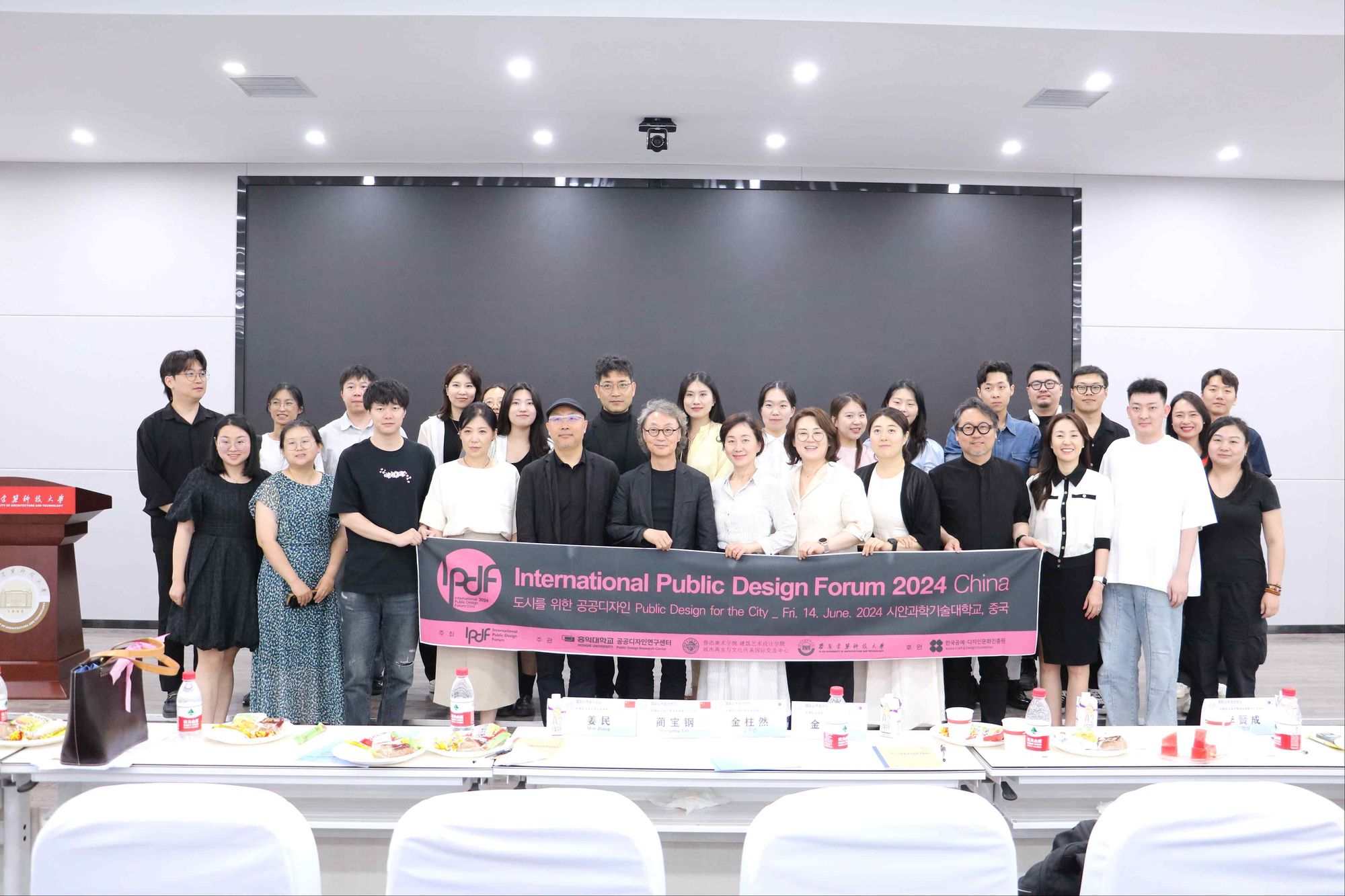 제4회 국제공공디자인포럼 중국 시안 / 2024